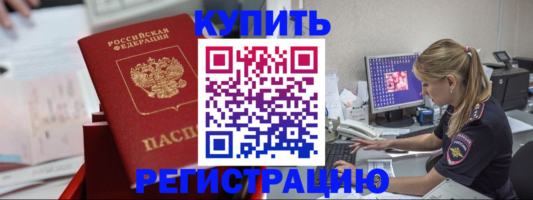 миграционный учет в Тюменской области