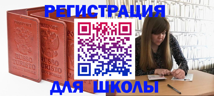 прописка в Тюменской области