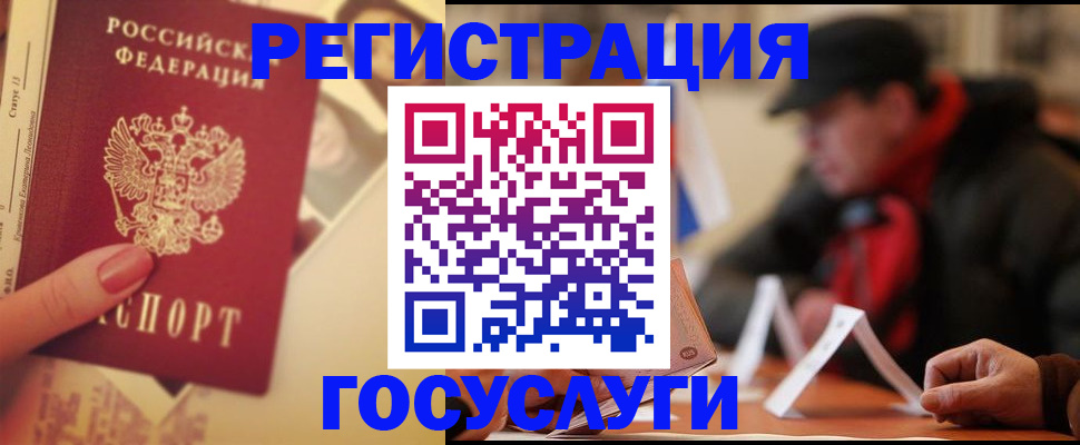 регистрация в Тюменской области
