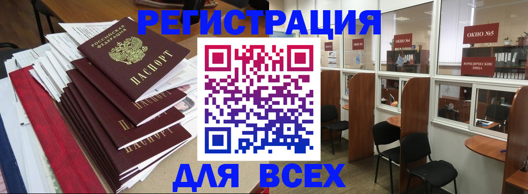 регистрация в Тюменской области
